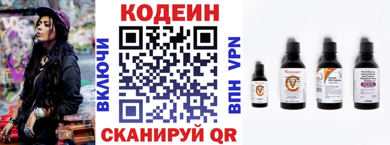 Codein Purple Drank  hydra зеркало  Зеленоградск 