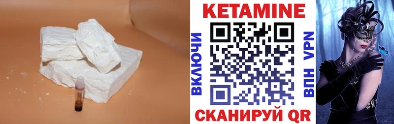 КЕТАМИН VHQ  Зеленоградск 