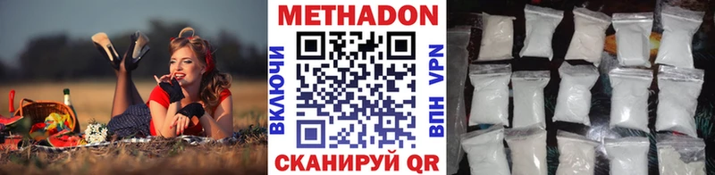 Метадон methadone  Зеленоградск 