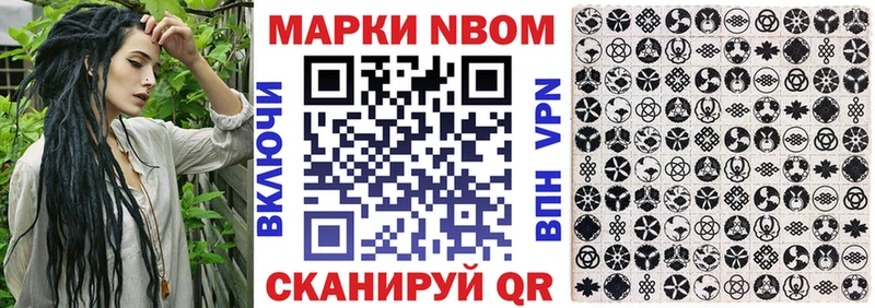 Марки N-bome 1500мкг  Зеленоградск 