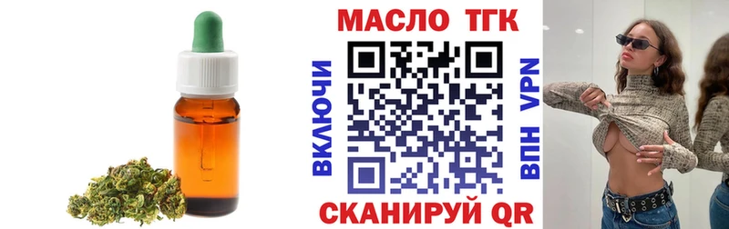 Дистиллят ТГК гашишное масло  Зеленоградск 
