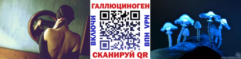 Галлюциногенные грибы Magic Shrooms Зеленоградск